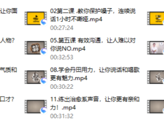 06、李蕾 练就好声音(完结)