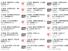 07、越过越甜蜜，超实用的婚姻经营术