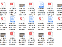 08、更年轻，精致女人的美颜护肤课