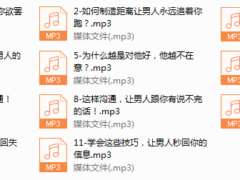 1-“作出风格，让男人秒回微信”《更新完》