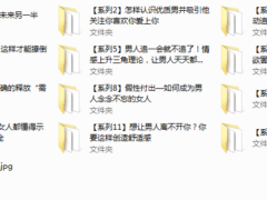 1.绛妖精《女神养成》主题课