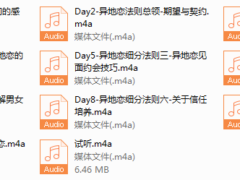 10-Chic异地恋最强宝典。