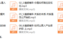 10节情感博弈课