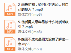 12-调教秘籍，令90%男人无法抗拒！