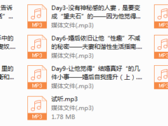14-Chic如何让老公越来越宠爱你。