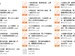 18个婚恋心理操控术：攻克男人软肋，牢牢锁住男人心