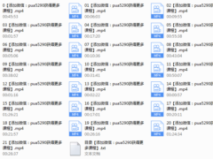 2017年《恋爱小贴士》线下视频课程