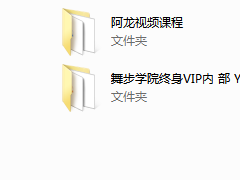 2017年《舞步学院终极VIP》课程