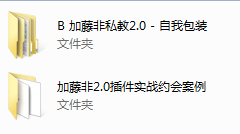 2017年加藤非私教2.0