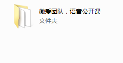 2017年微爱教育《热恋》课程