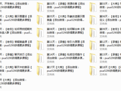 2017年浪迹教育《型男日记》