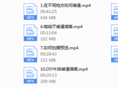 2017年浪迹教育《老吴装逼课》-《网红装逼1.0》