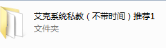 2017年艾克《傻瓜式把妹私教》(倪团队)
