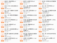 2017年蓝色答案《线上私密课》