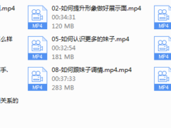 2018年30天脱单计划