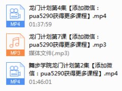 2018年《龙门计划1.0》