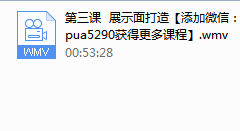 2018年欧阳浮夸《神撩术2.0》