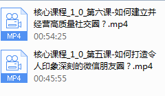 2018年泽宇《如何成为顶级社交达人，拥有高价值人脉和社交圈》