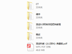 2018年浪迹教育《浪迹9.0》