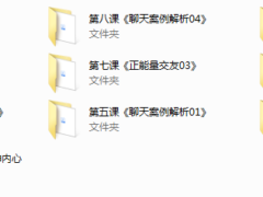 2018年浪迹教育《聊天六步法》
