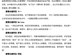2018年爱情光谱《聊你妹3000–狙击篇》