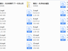 2018年男哥《恋爱30天脱单直播课》