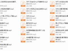 2018年Feeling情感学院《高级VIP网络课程》