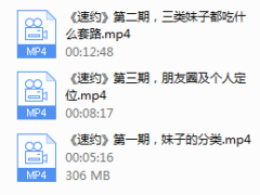 2018快速爱《速约》课