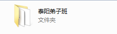2019年泰阳弟子班《偷心计划》