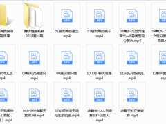 2019年舞步情感私教