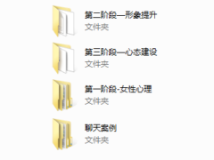 2019年靓男私教整合完整版