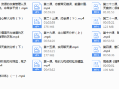 2020麋鹿老师恋爱基础课