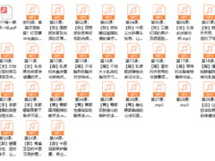 27、 精致的女人不会老：中医世家的汉方养颜术，让你的美从内透出来！（完结）