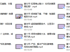 50、每天15分钟学美胸丰胸瑜伽，饱满坚挺到50岁
