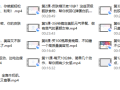 51、不买神仙水，不打水光针，吃出牛奶肌