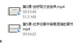 60、30天让你拥有好声音训练课