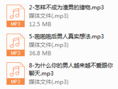 8-让你成为高情商魅力女人