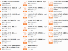 9.绛妖精《互动答疑》2019年课程