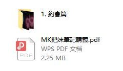 AMG《MK把m笔记》
