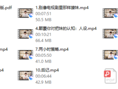 《2022浪迹情敌手册》