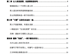《女性操纵者》