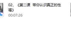 《性潜能开发技巧课》