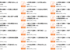 《恋爱必修课》