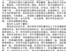 《挽回爱情33堂课》穆木
