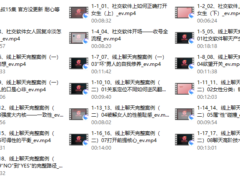 《社交软件聊天课》瑞恩 良叔 古医生 全明星