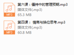《聊天的博弈》线上课（完结）
