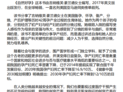 《自然好孕》
