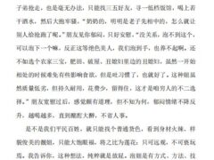 《零成本泡妞》