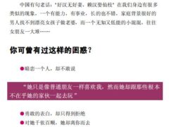 《顶尖泡学》电子版