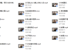 《Leon撩妹3.0》